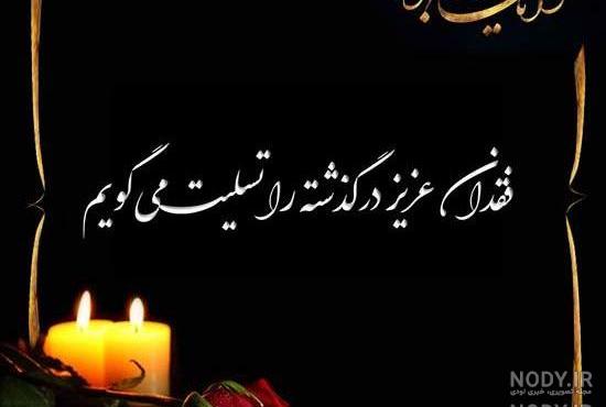 متن غمگین فوت دختر خاله متن غمگین فوت دختر خاله
