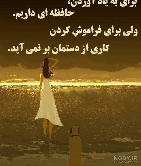 متن های معنی دار برای پروفایل