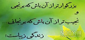 متن های معنی دار برای پروفایل