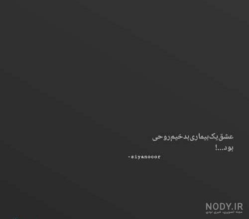 متن پر معنی جدید کوتاه