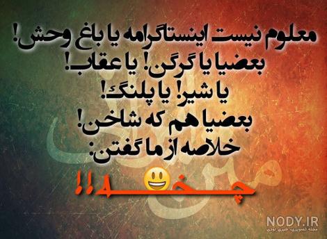 متن چشم حسود کور