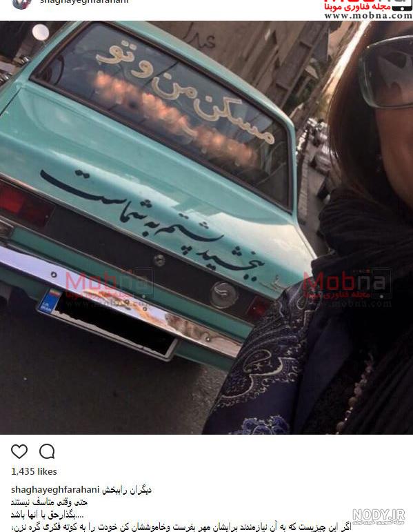 محل زندگی گلشیفته فراهانی در فرانسه