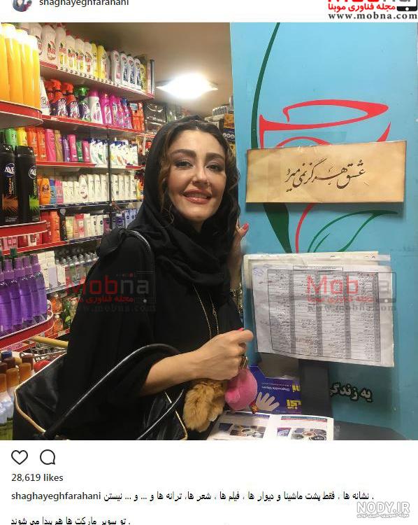 مذهب بهزاد فراهانی