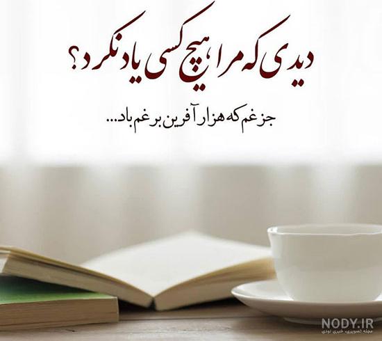 معنادار عکس پروفایل شعر مولانا