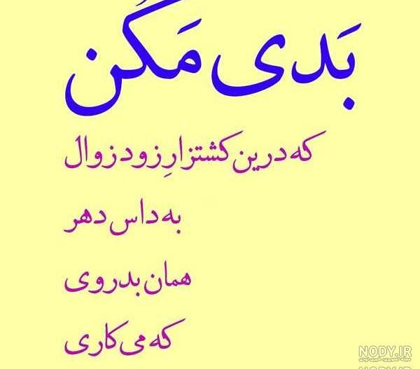 معنادار عکس پروفایل شعر مولانا