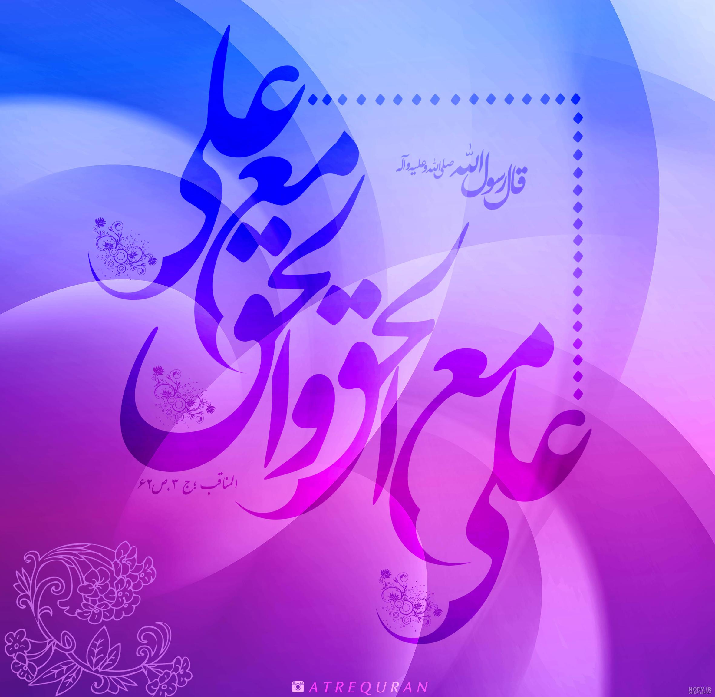 معنی حدیث علی مع الحق و الحق مع علی