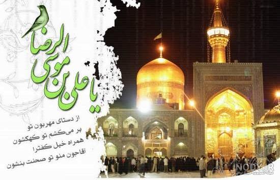 مهمترین حدیث امام رضا مهمترین حدیث امام رضا