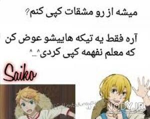 میکس مدرسه قهرمانانه من میکس مدرسه قهرمانانه من