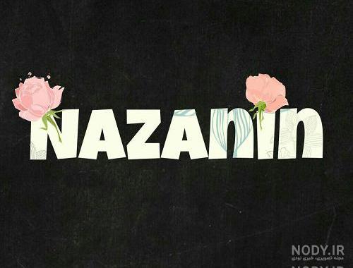 نازنین زهرا به انگلیسی عکس نوشته