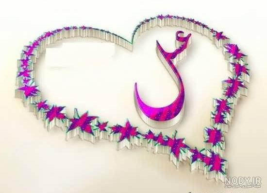 نقاشی با اسم عسل نقاشی با اسم عسل