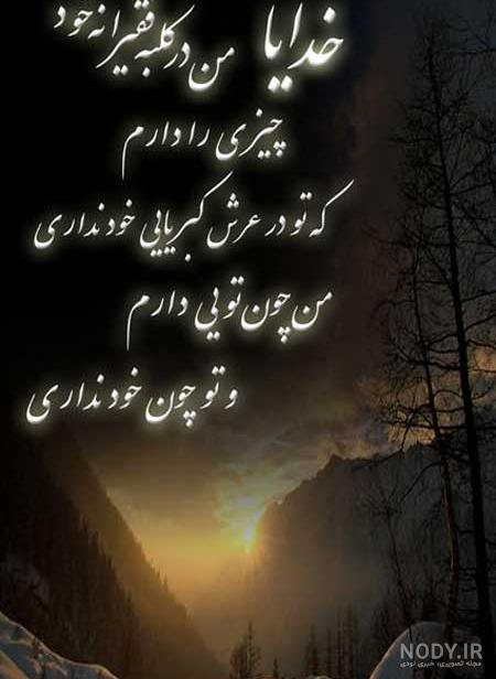 نیایش شامگاهی نیایش شامگاهی