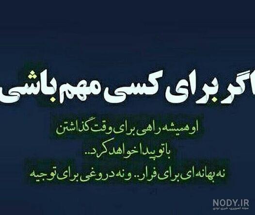 وضعیت رفیق نامرد وضعیت رفیق نامرد
