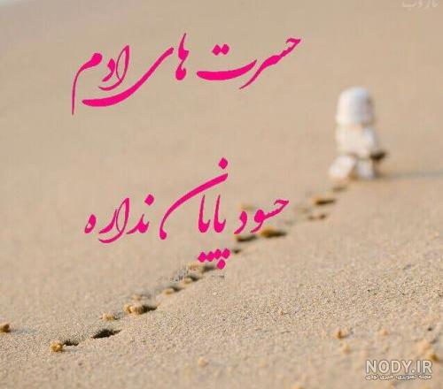 پروفایل آدم حسود و عقده ای