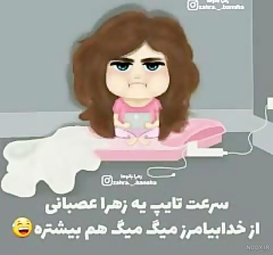 پروفایل اسم زهرا