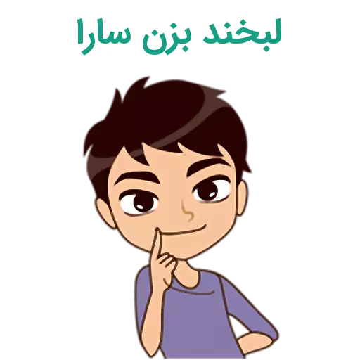 پروفایل اسم سارا جدید