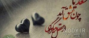 پروفایل انرژی مثبت خدایی