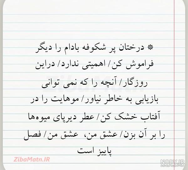 پروفایل بهاری فانتزی