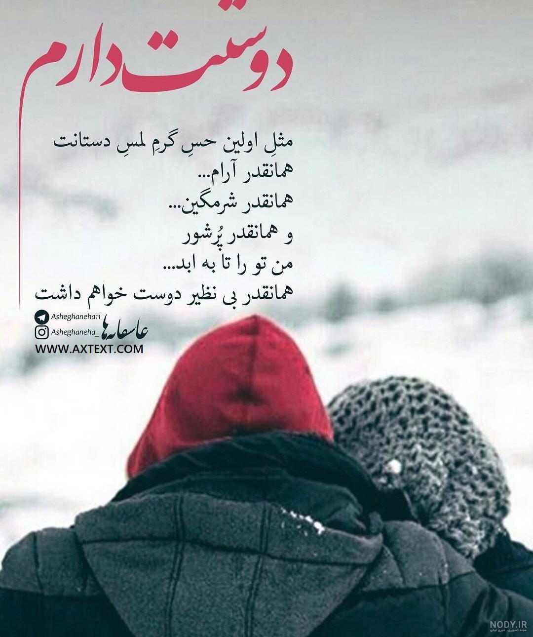 پروفایل بی نهایت دوست دارم پروفایل بی نهایت دوست دارم