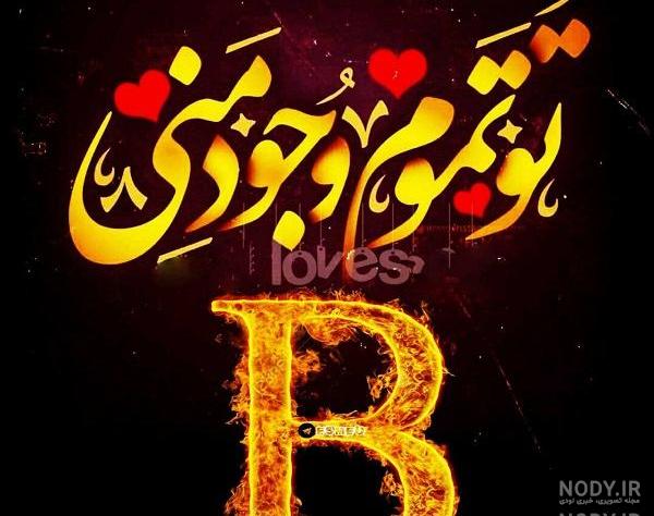 پروفایل داداشم مرده پروفایل داداشم مرده