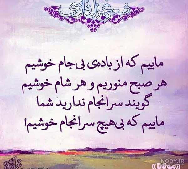 پروفایل شعر مولانا در مورد خدا