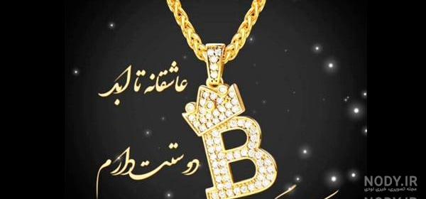 پروفایل عاشقانع پروفایل عاشقانع