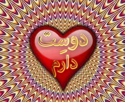 پروفایل عاشقانه سنگین پروفایل عاشقانه سنگین