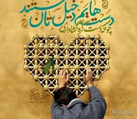 پروفایل عکس حرم امام رضا با نوشته زیبا پروفایل عکس حرم امام رضا با نوشته زیبا