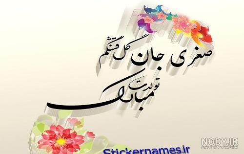 پروفایل مامان صغری پروفایل مامان صغری