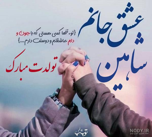 پروفایل پرنده شاهین