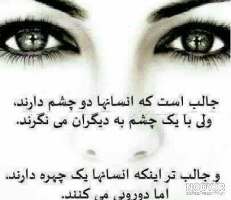 چشم عسلی من روزت مبارک