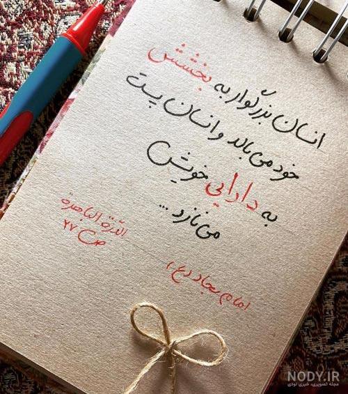 چهل حدیث در مورد خانواده