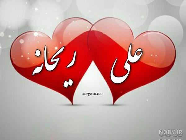 کارت پستال تولد ریحانه کارت پستال تولد ریحانه