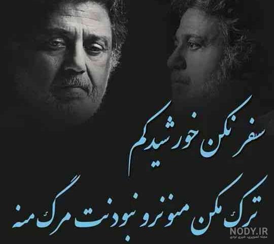 کانال عکس نوشته داریوش اقبالی