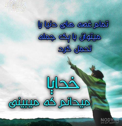 کانال عکس پروفایل شاد