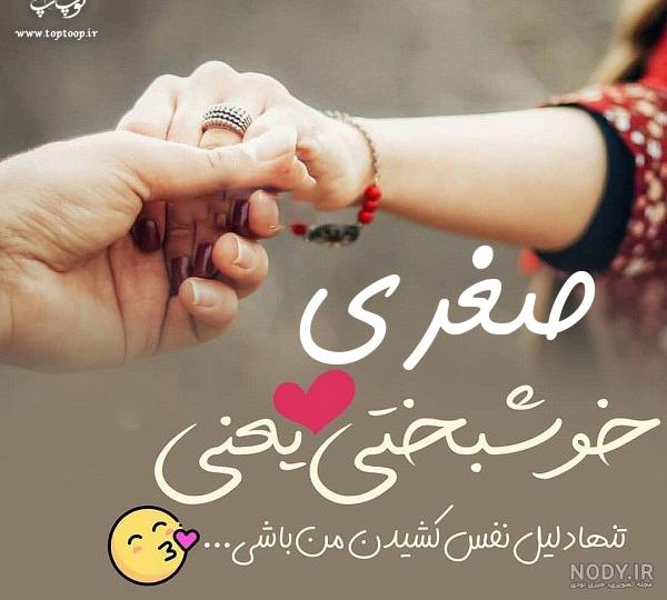 کلمه صغری به انگلیسی کلمه صغری به انگلیسی