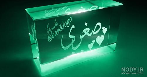 کلیپ تولد صغری کلیپ تولد صغری