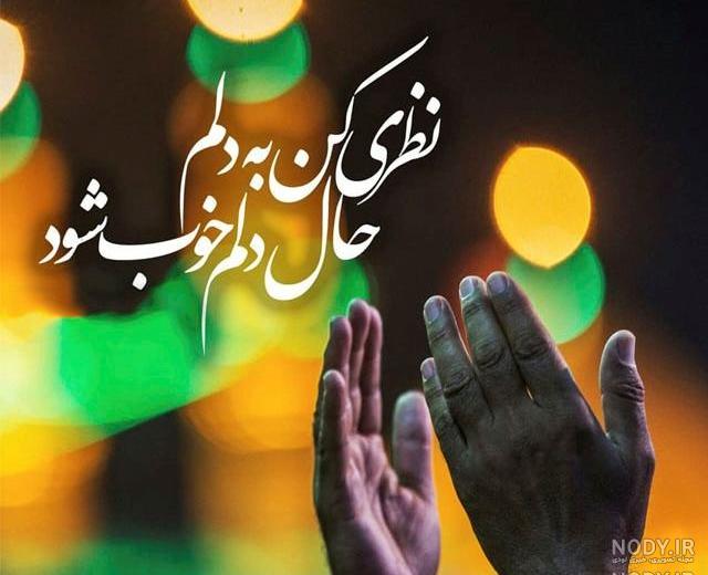 کلیپ دلتنگ حرم امام رضا کلیپ دلتنگ حرم امام رضا