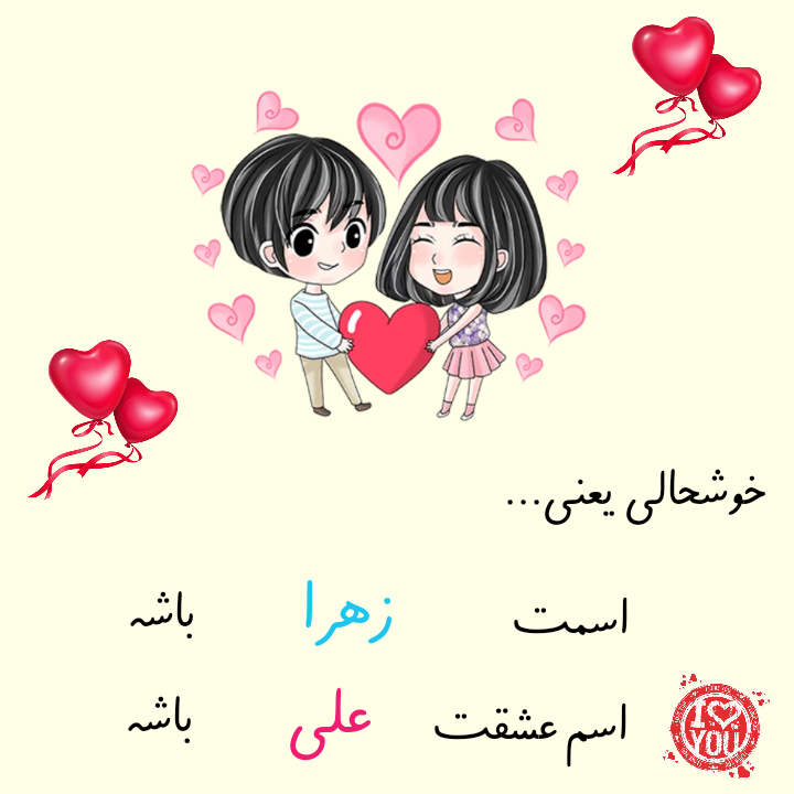 کلیپ عاشقانه زهرا و علی کلیپ عاشقانه زهرا و علی