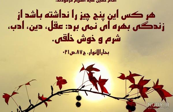 یکی از سخنان امام سجاد را بگویید یکی از سخنان امام سجاد را بگویید