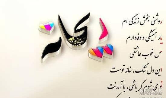 یگانه جان روزت مبارک یگانه جان روزت مبارک