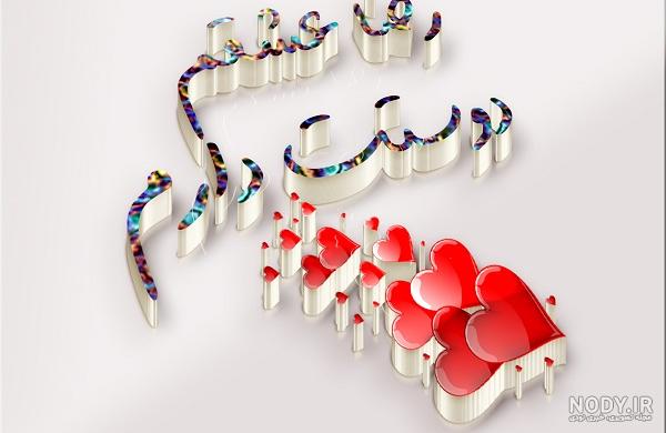 اسم رضا انگلیسی اسم رضا انگلیسی
