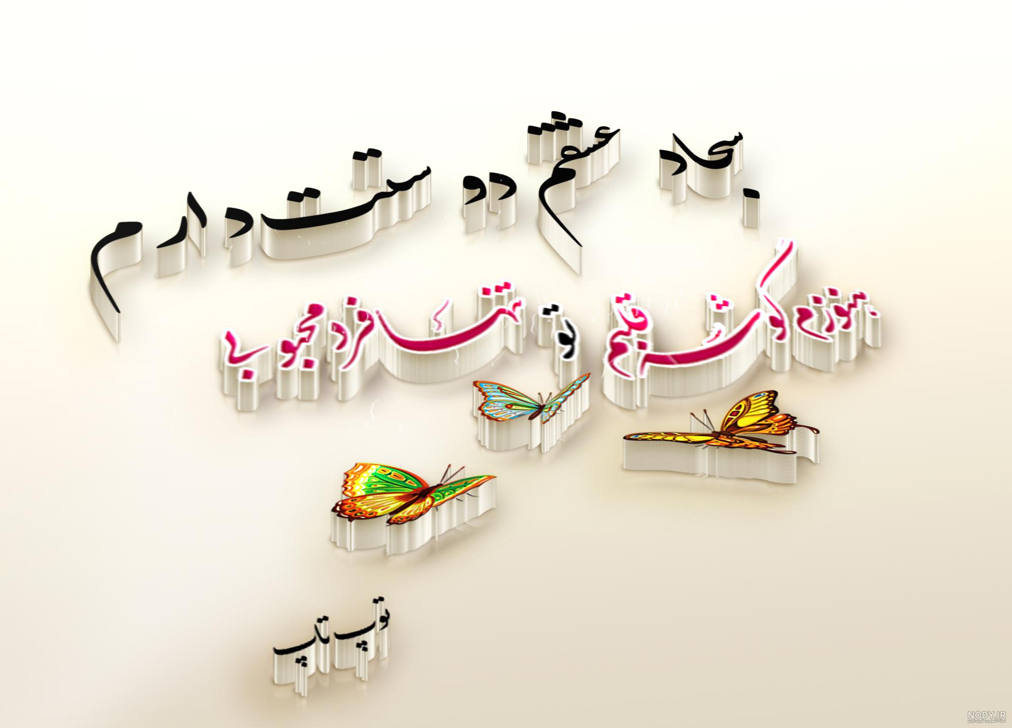 اسم سجاد به انگلیسی چگونه نوشته می شود