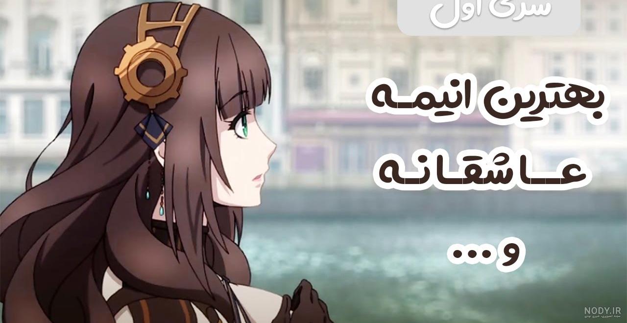انیمه اکشن انیمه اکشن