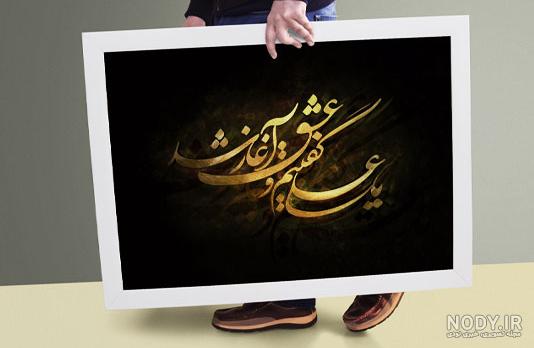 بسم الله گفتیم و عشق آغاز شد