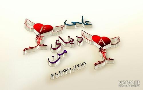 تصویر زمینه اسم علی تصویر زمینه اسم علی