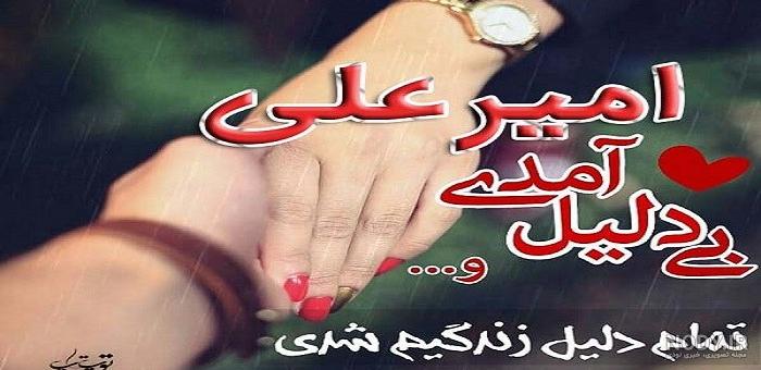 عکس اسم علی انگلیسی عکس اسم علی انگلیسی