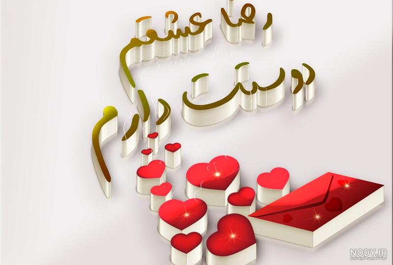 عکس نوشته اسم رضا و زهرا عکس نوشته اسم رضا و زهرا