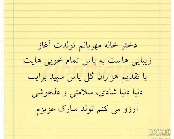 عکس نوشته راجع به دختر خاله