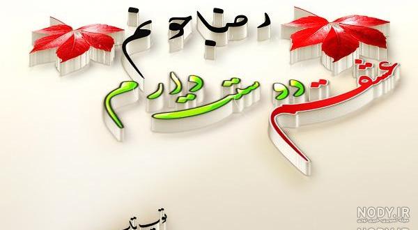 عکس نوشته رضا به انگلیسی عکس نوشته رضا به انگلیسی