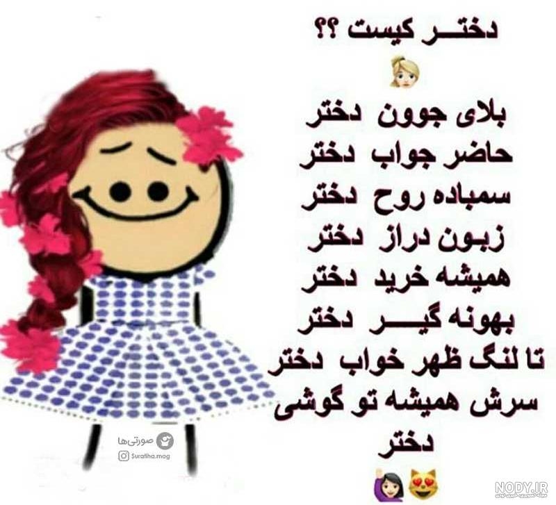 عکس نوشته طنز باحال